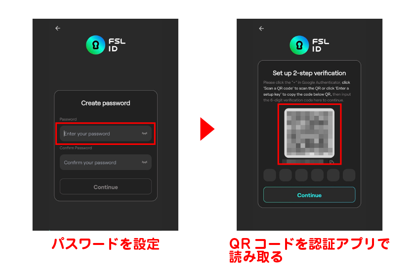 パスワード設定後、表示されたQRコードを認証アプリで読み取る