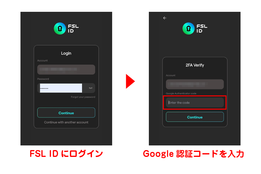 FSL IDにログイン後、Google認証コードを入力