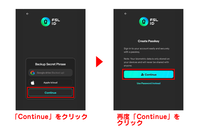 「Continue」→再度「Continue」をクリックして完了