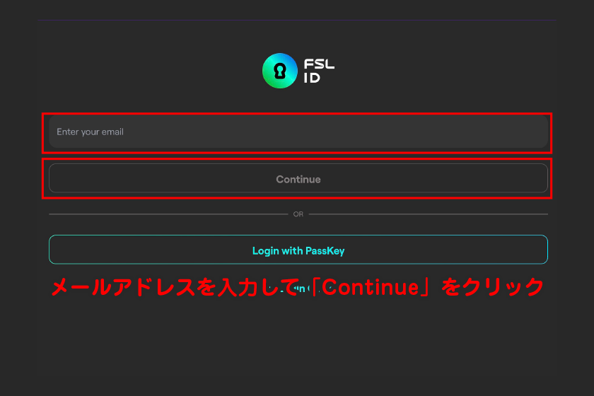 メールアドレスを入力して「Continue」をクリック