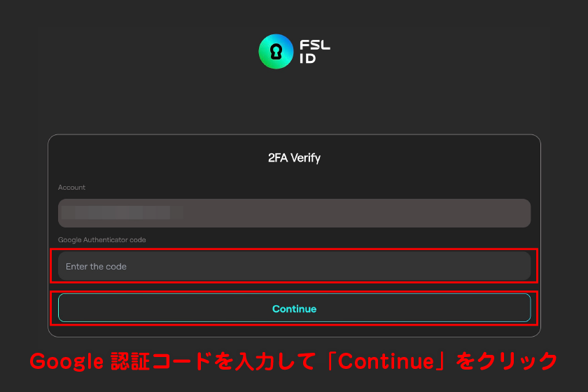 Google認証コードを入力して「Continue」をクリック