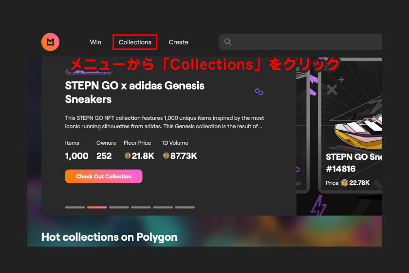 メニューから「Collections」をクリック