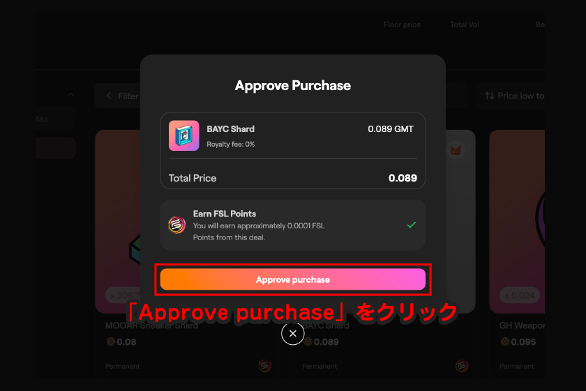 「Approve purchase」をクリック