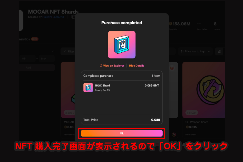 NFT購入完了画面が表示されるので「OK」をクリック