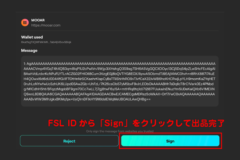 FSL IDから「Sign」をクリックして出品完了