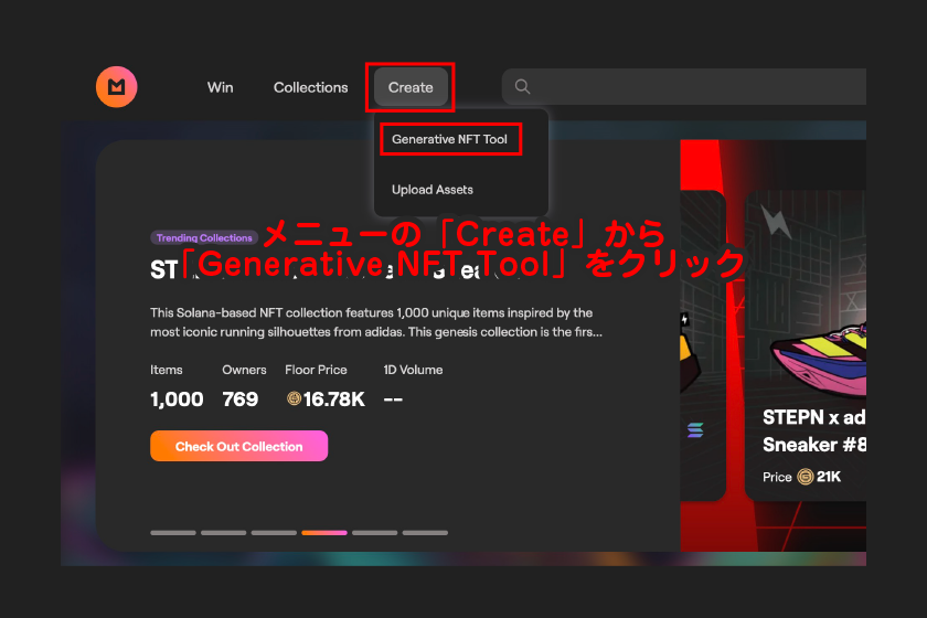 メニューの「Create」から「Generative NFT Tool」をクリック