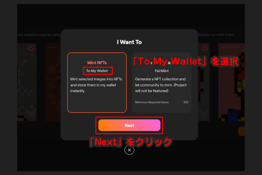 ミント方法から「To My Wallet」を選択して「Next」をクリック