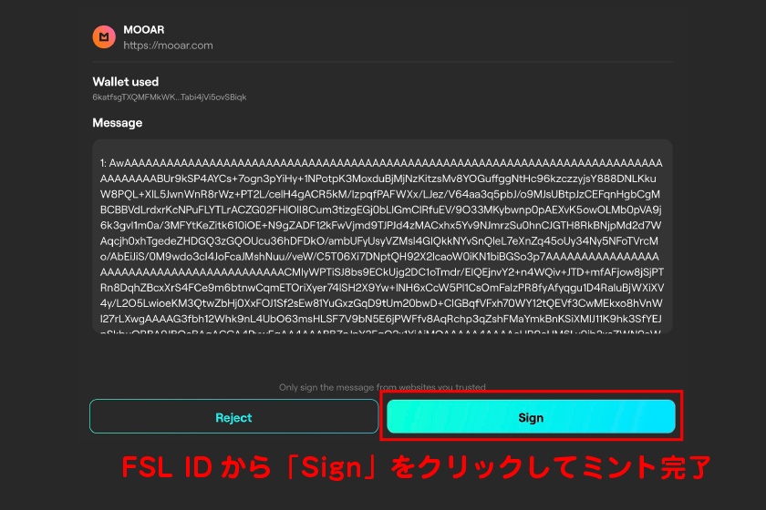 FSL IDから「Sign」をクリックしてミント完了