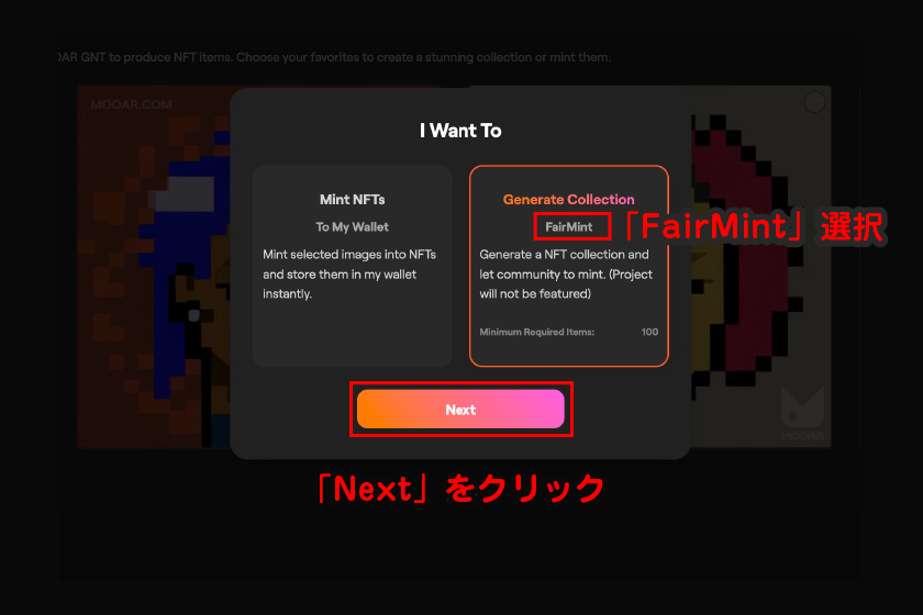 ミント方法から「FairMint」選択して「Next」をクリック