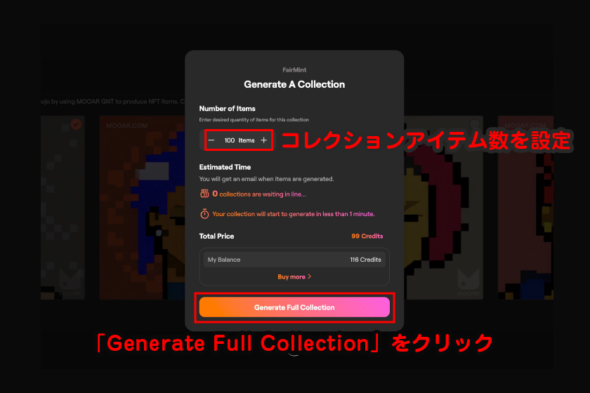 コレクションアイテム数を設定して「Generate Full Collection」をクリック