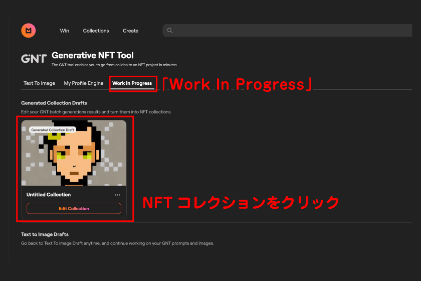 生成完了後、「Work In Progress」からNFTコレクションをクリック