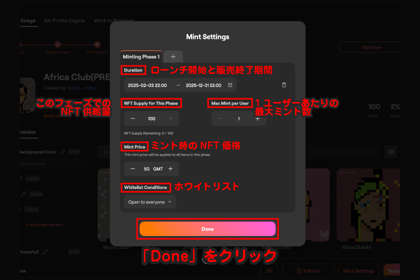 ミント設定画面から各種設定を済ませて「Done」をクリック