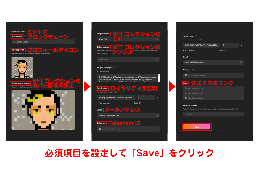 必須項目を設定して「Save」をクリック