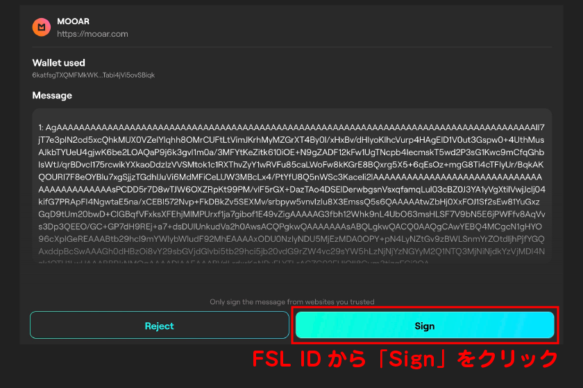 FSL IDから「Sign」をクリック