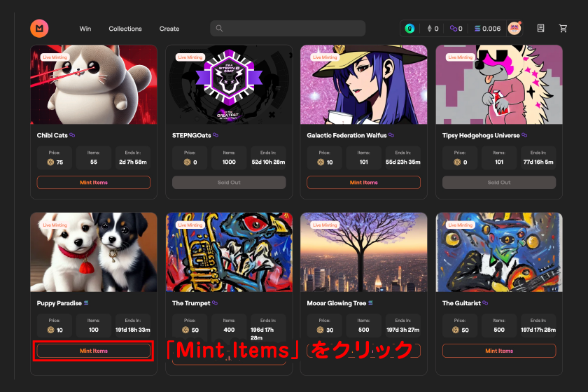 ミントしたいNFTコレクションの「Mint Items」をクリック