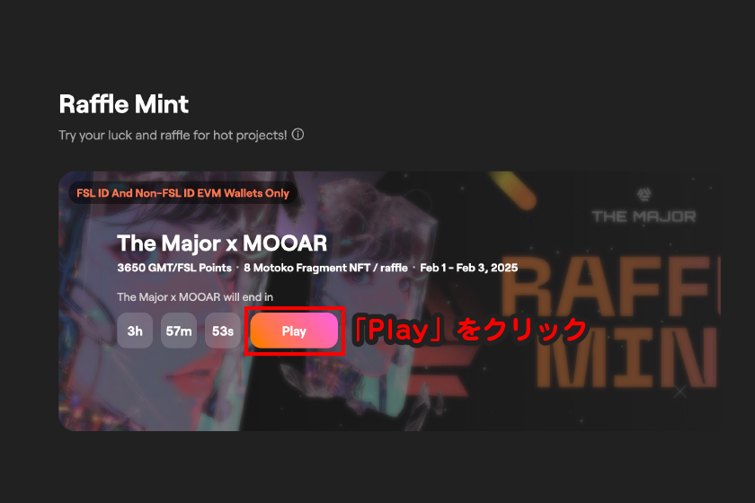 開催中のRuffle Mintの「Play」をクリック