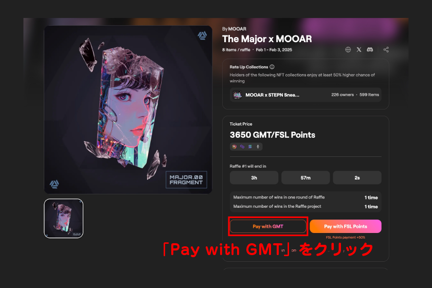 「Pay with GMT」をクリック