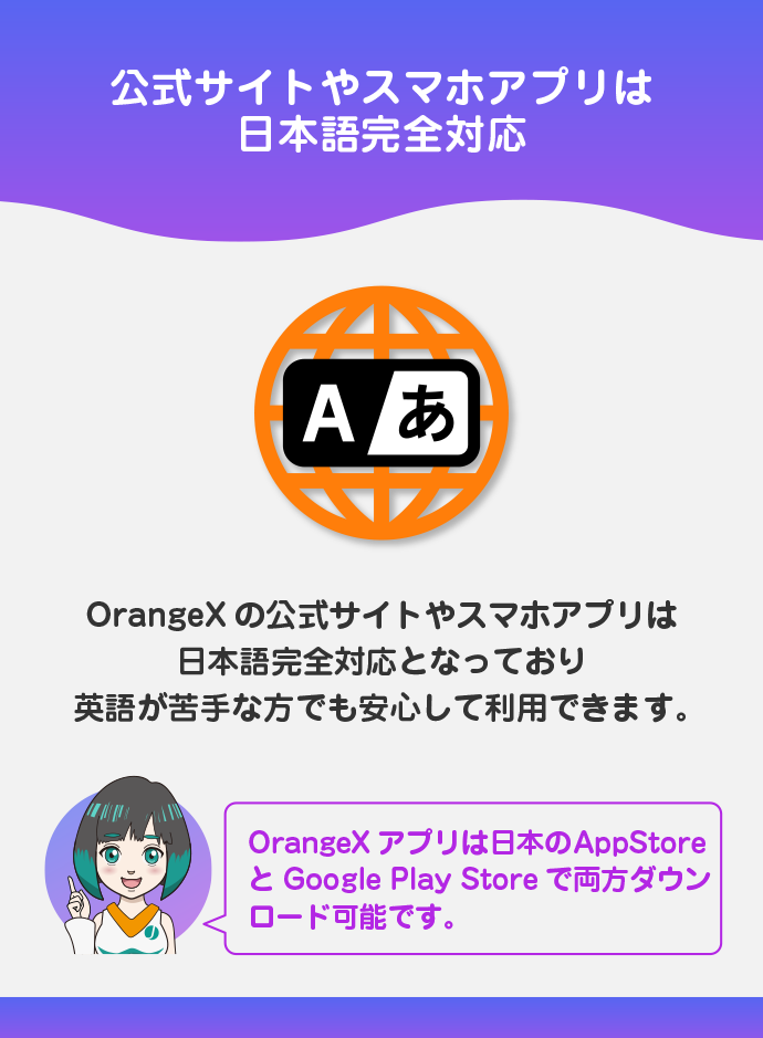日本語完全対応