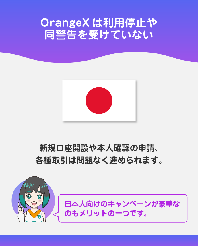 日本人利用を禁止していない