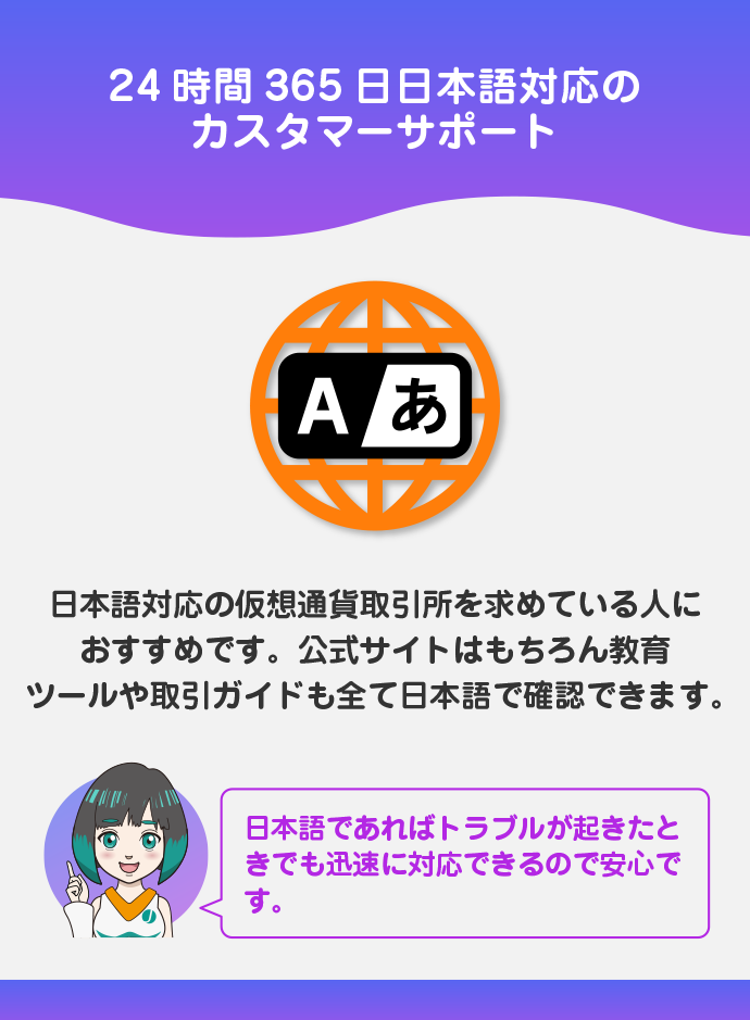 日本語対応の仮想通貨取引所を利用したい人