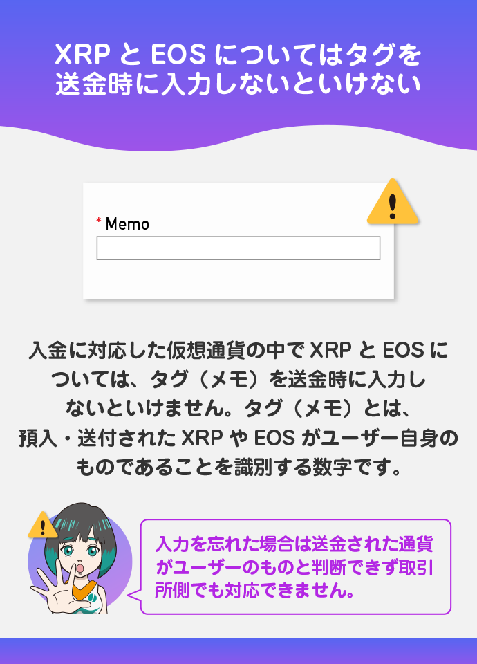 タグ(メモ)入力忘れ