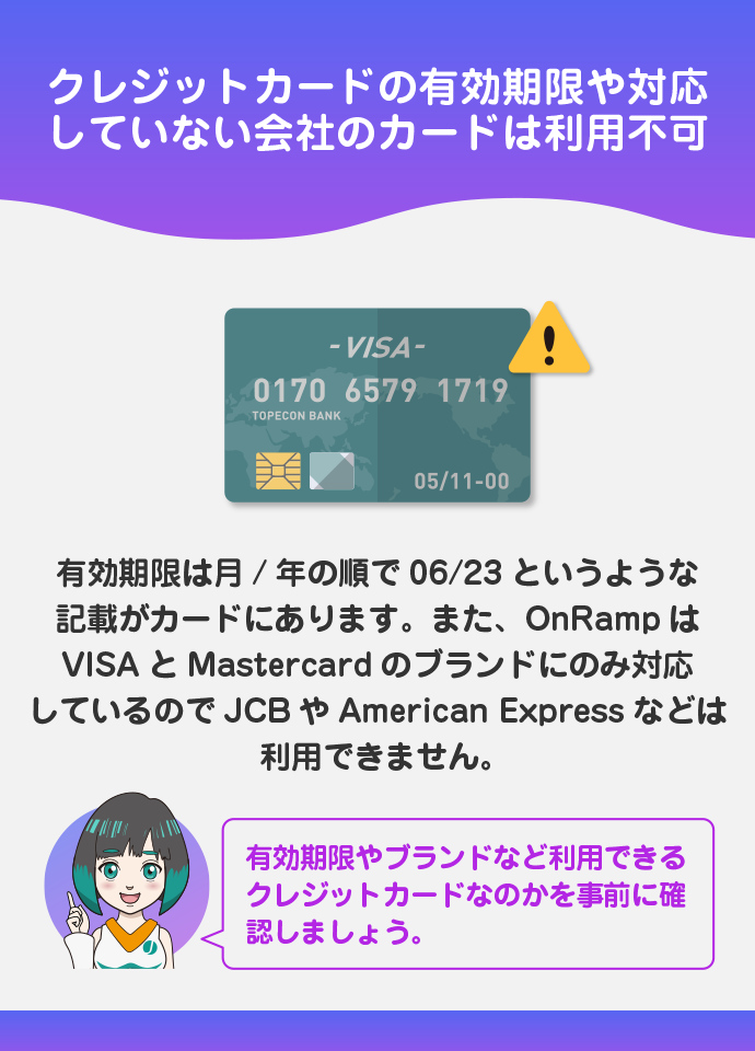 有効でないクレジットカードを利用しようとしている