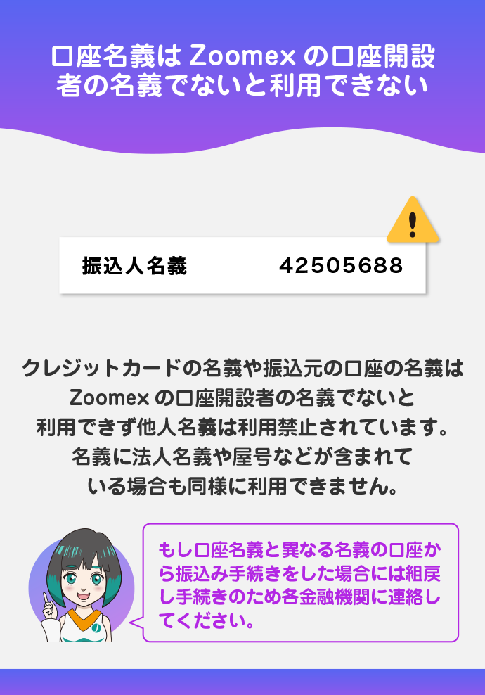 入金口座やカードの名義が本人以外のもの