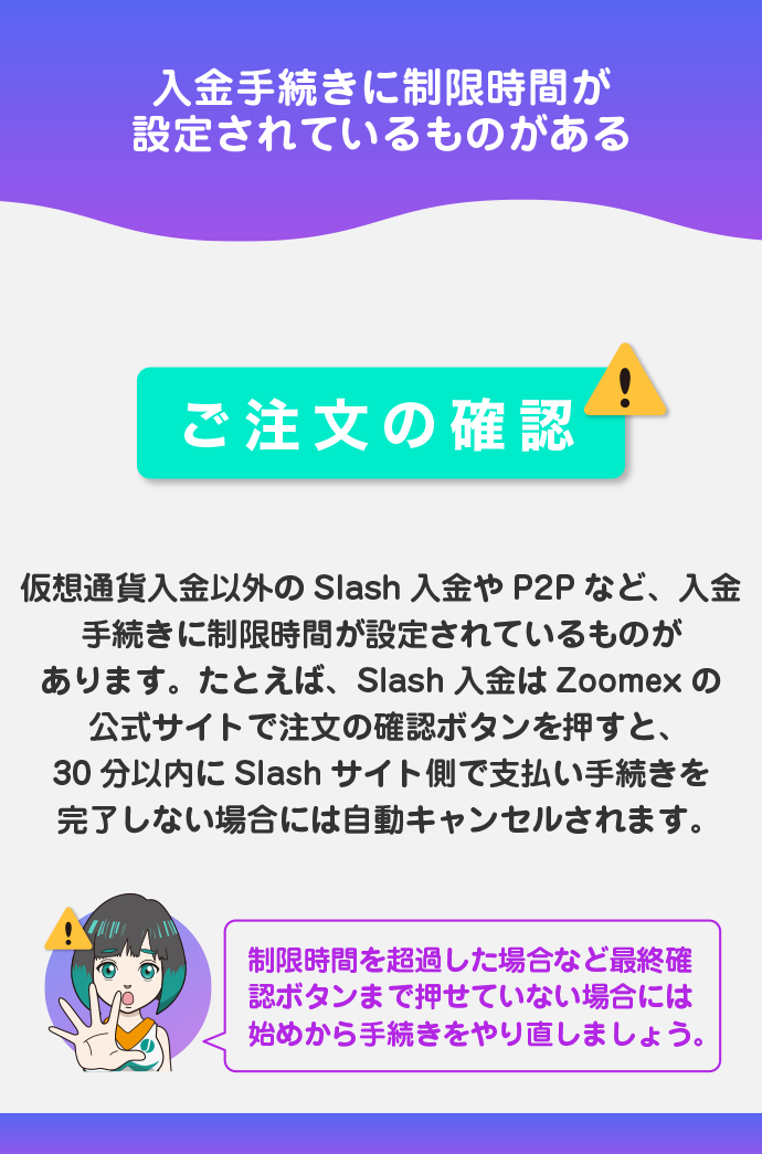 最終確認ボタンを押していない