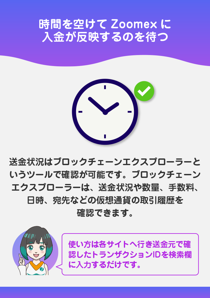 時間を空けて確認する
