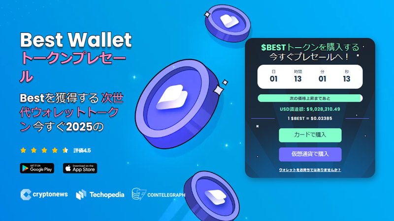 bestwallet_eye