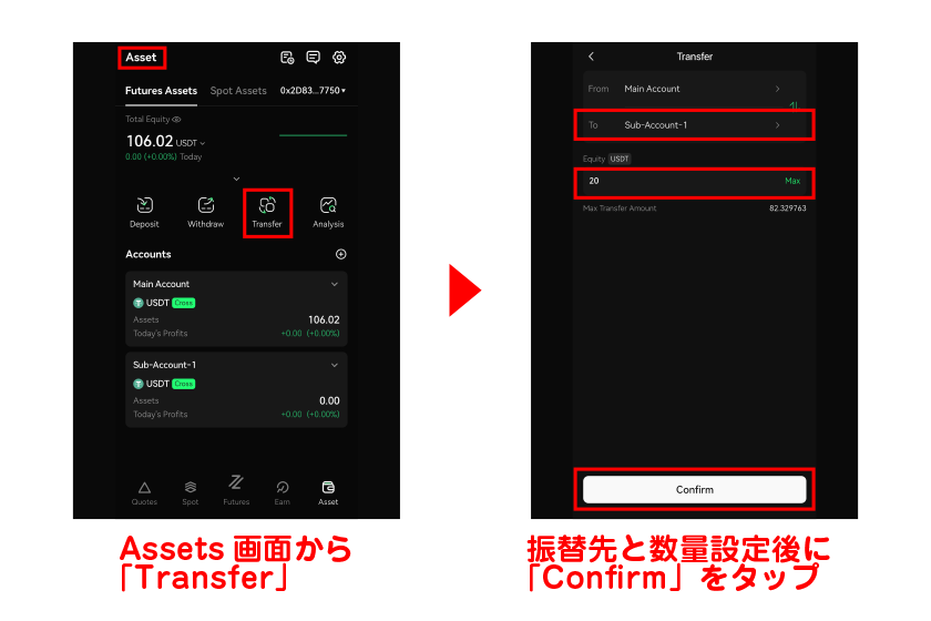 Assets画面から「Transfer」→振替先と数量設定後に「Confirm」をタップして完了 画像25+26