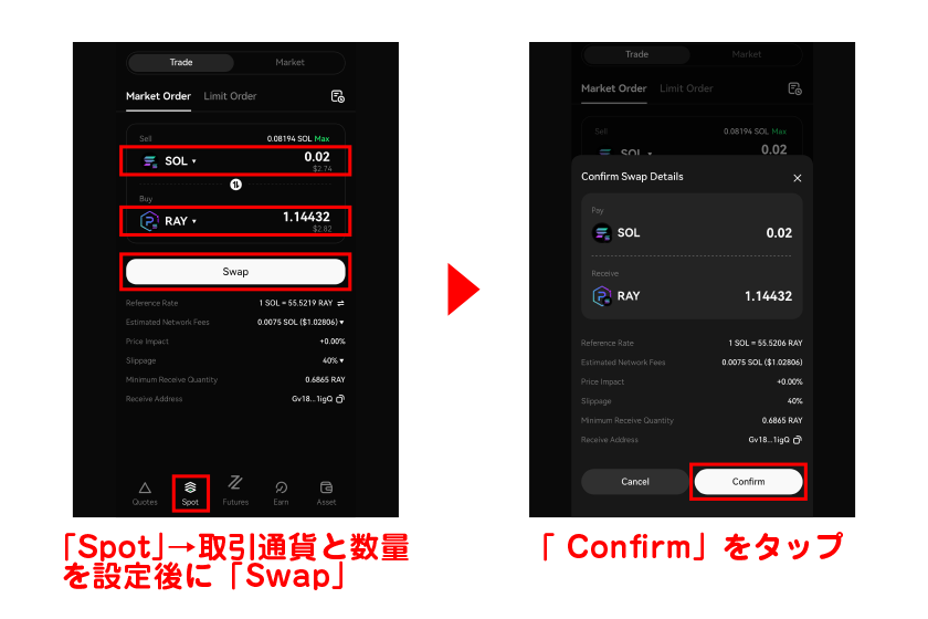 「Spot」をタップし、取引通貨と数量を設定後に「Swap」をタップ。画像27+28