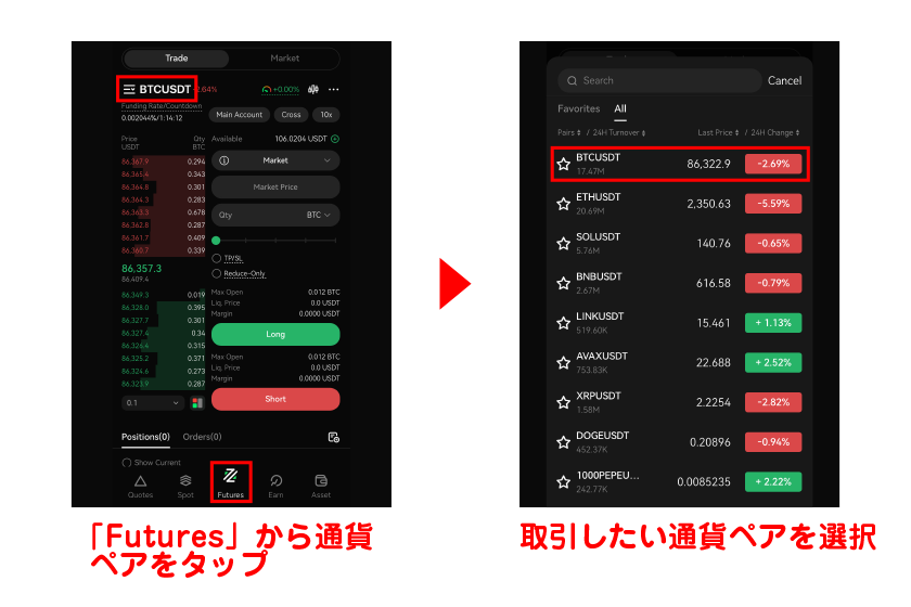 メニューの「Futures」から通貨ペアをタップ→取引したい通貨ペアを選択 画像31+32