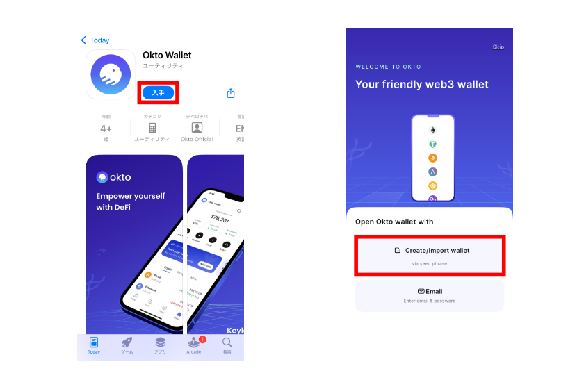 Oktoウォレットアプリダウンロード方法