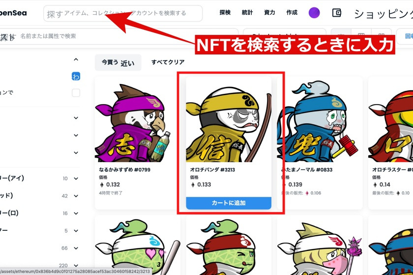 NFT購入「一般1」