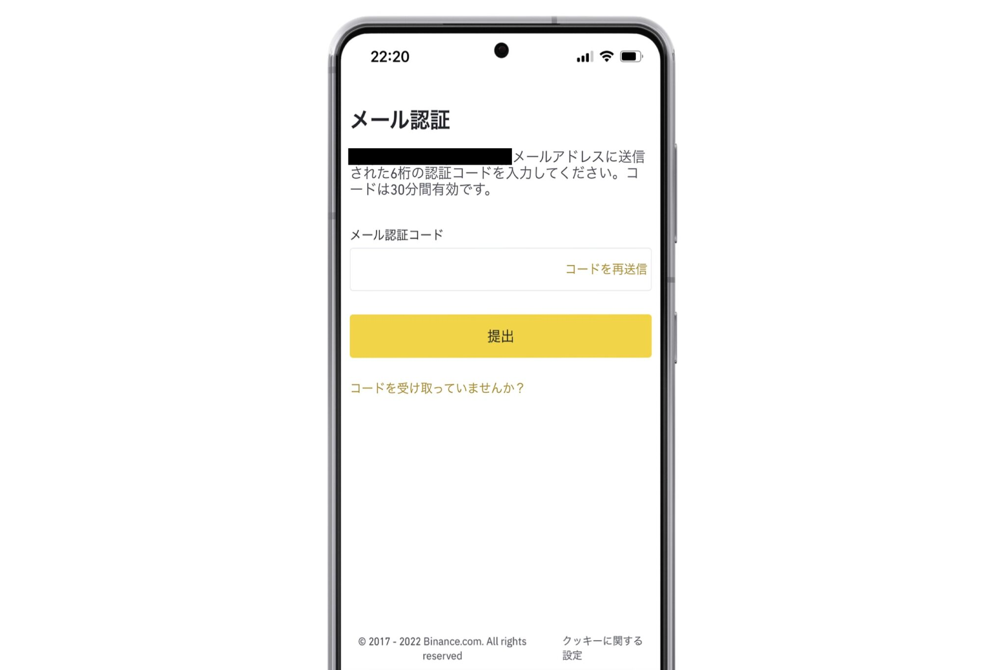 【画像19】バイナンス(binance)の口座開設方法スマホ版