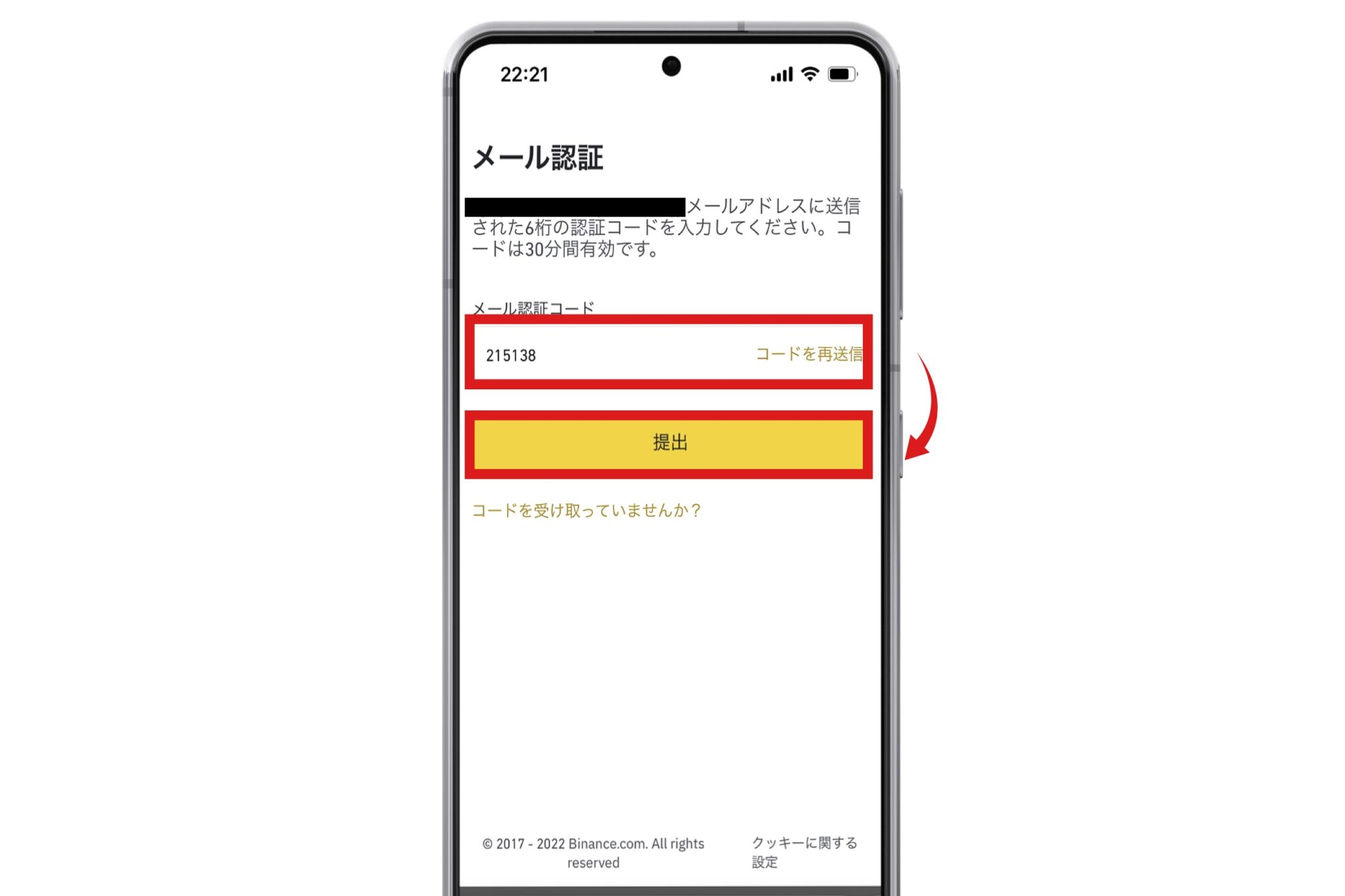 【画像20】バイナンス(binance)の口座開設方法スマホ版