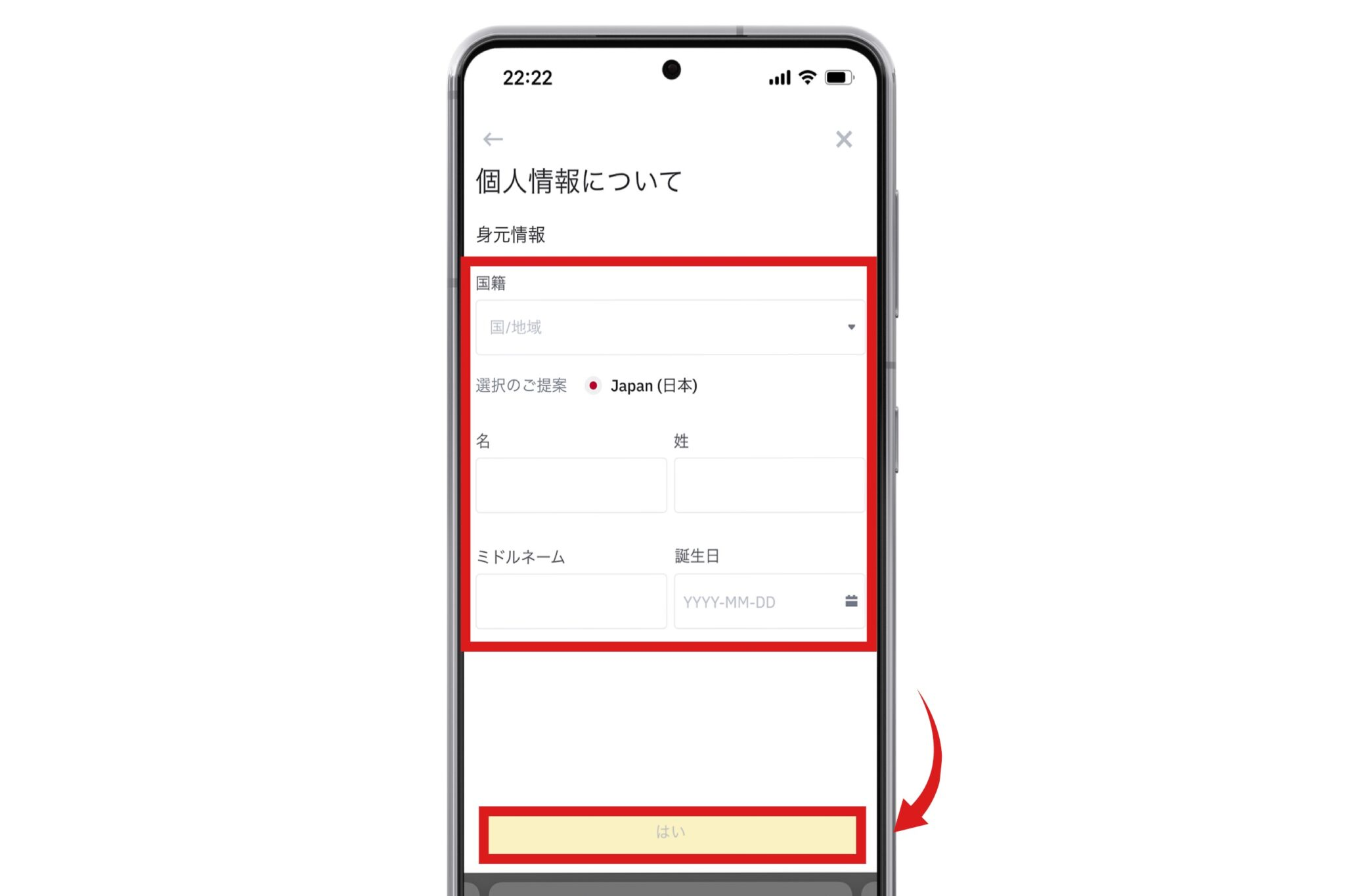 【画像25】バイナンス(binance)の口座開設方法スマホ版