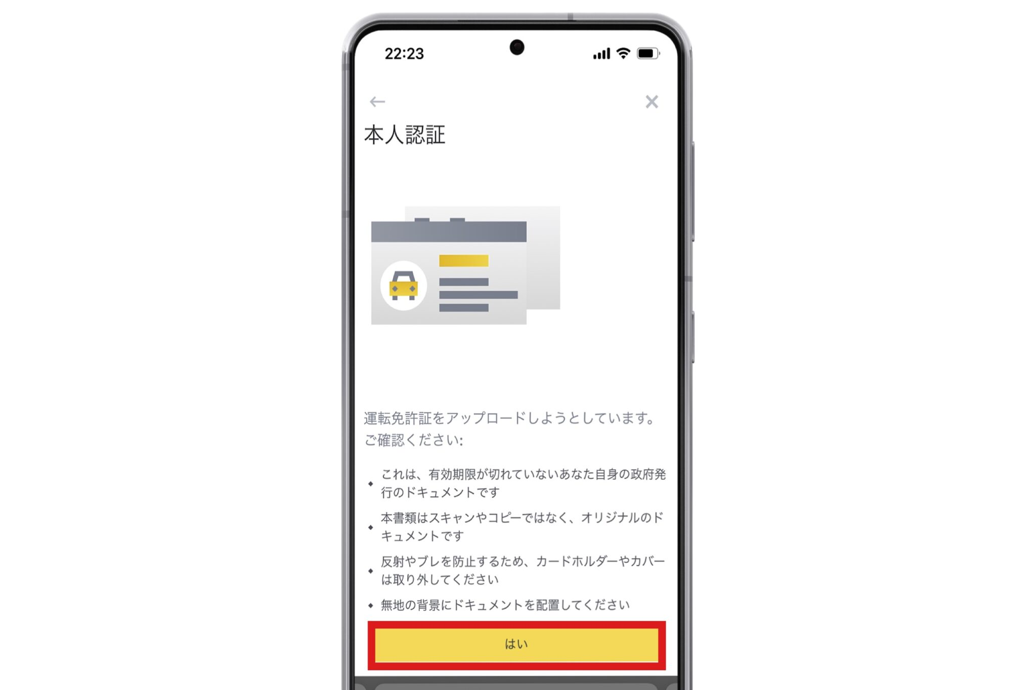 【画像28】バイナンス(binance)の口座開設方法スマホ版