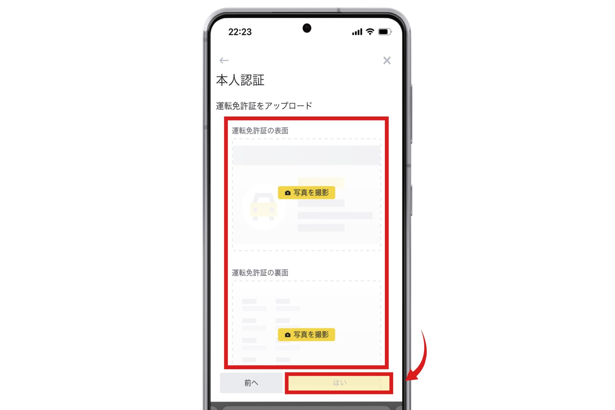 【画像29】バイナンス(binance)の口座開設方法スマホ版