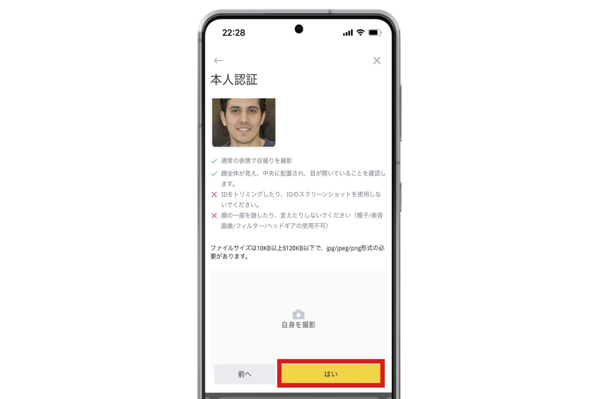 【画像31】バイナンス(binance)の口座開設方法スマホ版