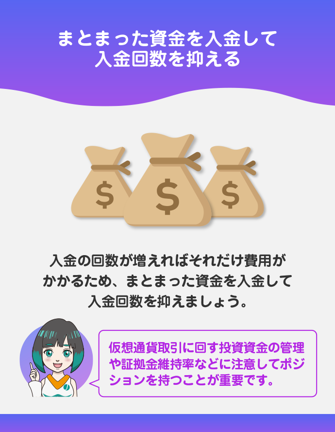 まとめて入出金をする
