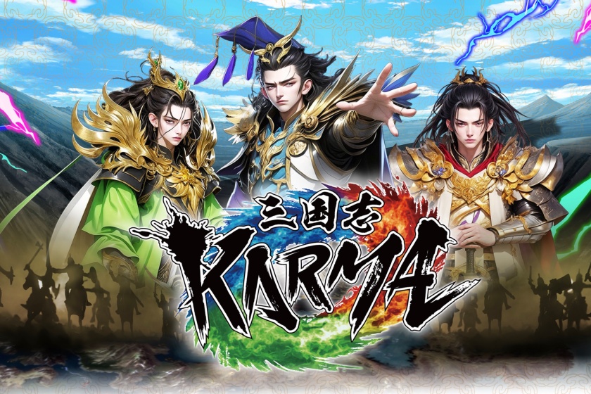 三国志KARMA(カルマ)