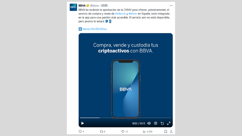 BBVA公式Xポスト