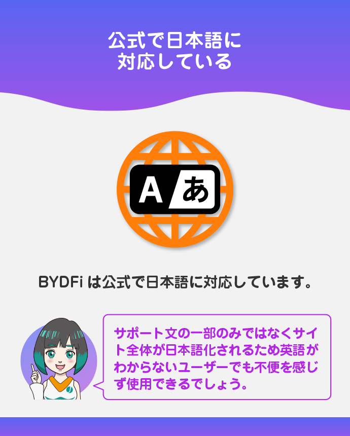 日本語対応