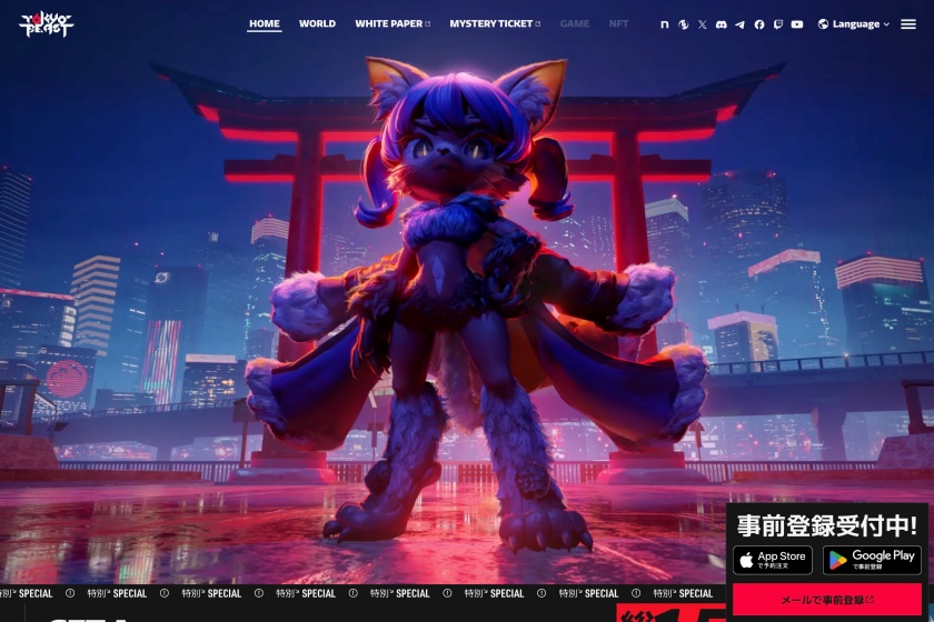 TOKYO BEAST(トウキョウビースト)