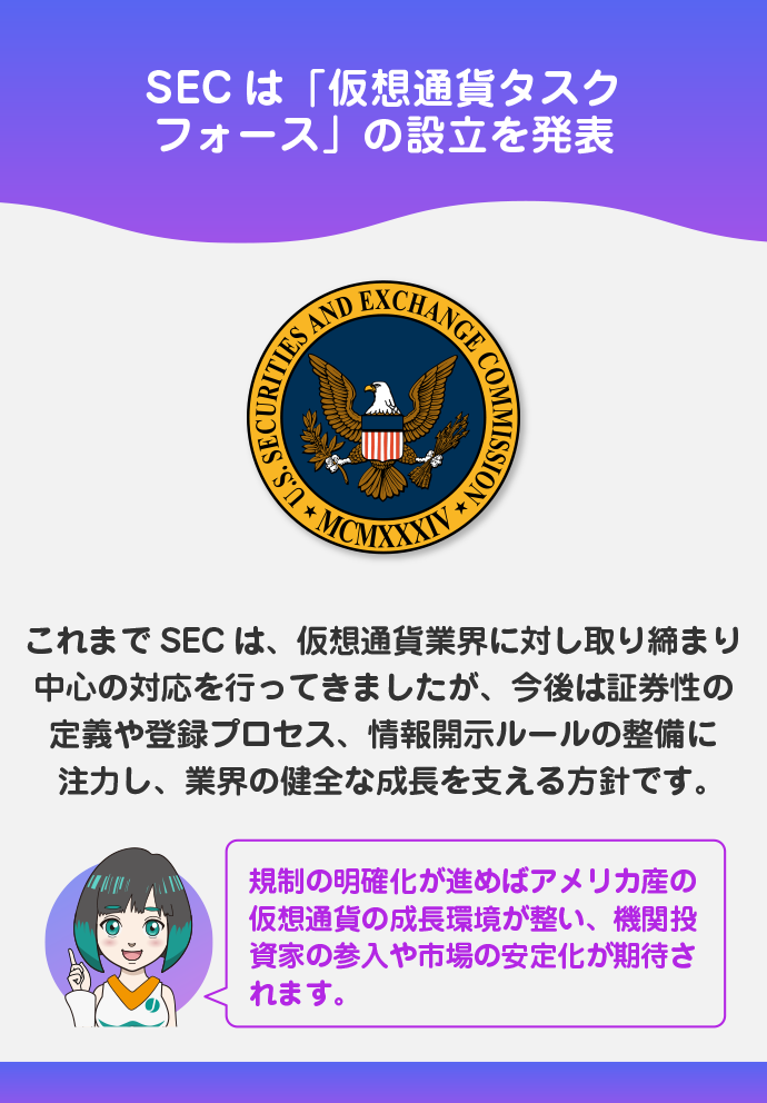 ヘスター・ピアース委員の仮想通貨タスクフォース設立