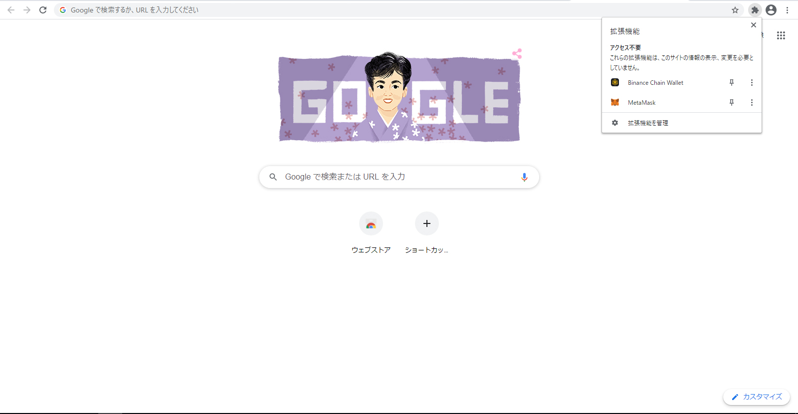 「Binance Chain Wallet」をクリック