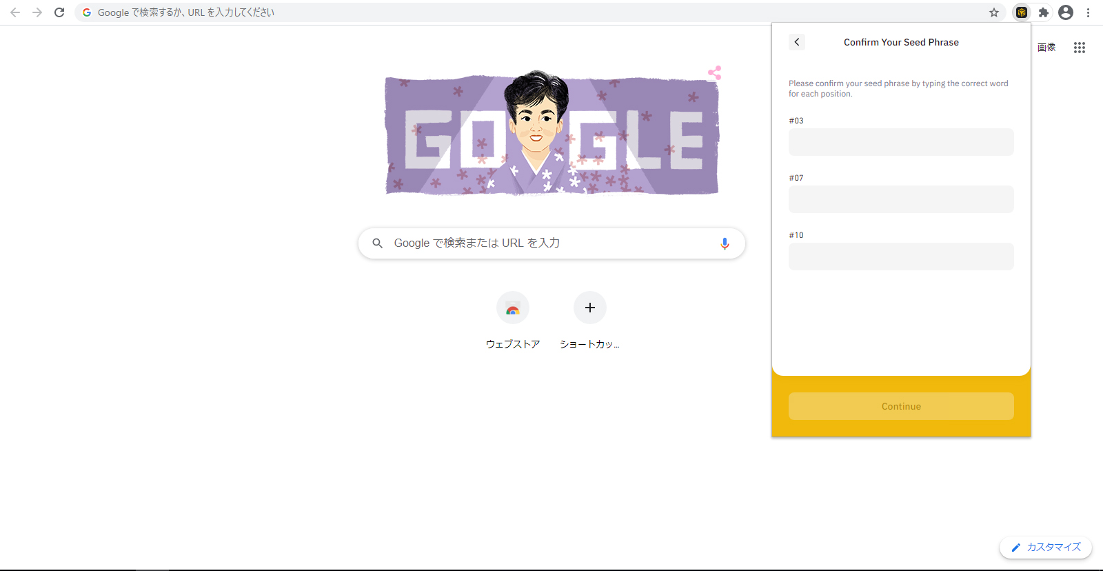メモしておいたものを確認して入力