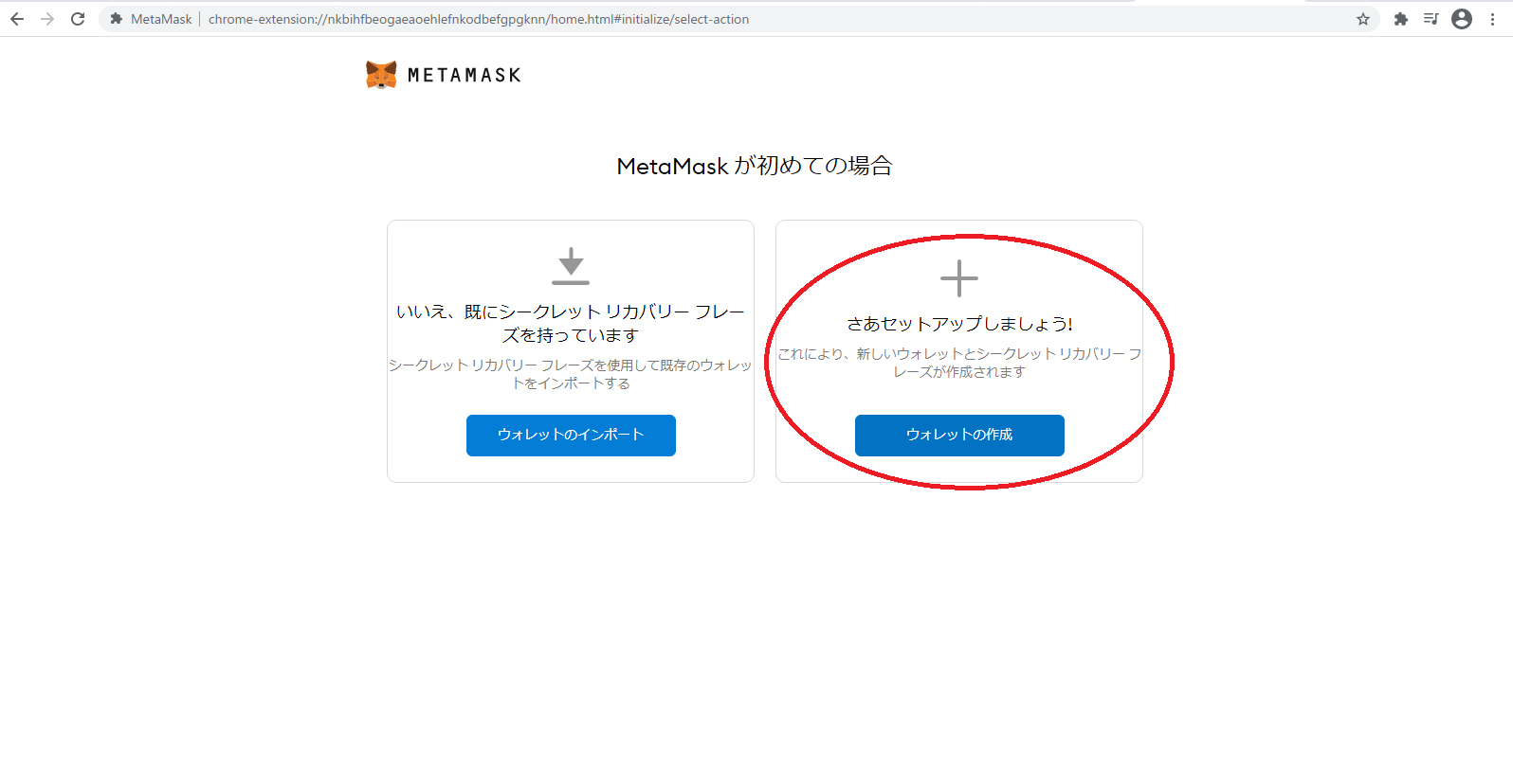パスワードを設定